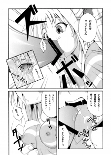 [Mocchidou (Katori)] Saku ! Mahou Jiyo ! (Mahou Shoujo Lyrical Nanoha) [Digital] - page 17