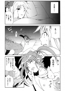 [Mocchidou (Katori)] Saku ! Mahou Jiyo ! (Mahou Shoujo Lyrical Nanoha) [Digital] - page 7