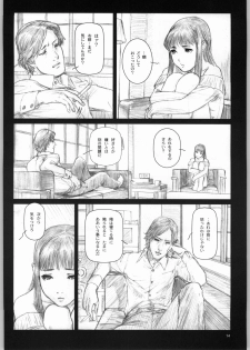 (C65) [Studio NEO BLACK (Neo Black)] Silent Butterfly Numberless - page 13