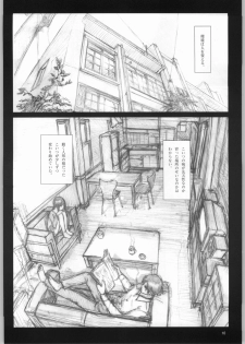 (C65) [Studio NEO BLACK (Neo Black)] Silent Butterfly Numberless - page 9