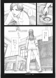 (C65) [Studio NEO BLACK (Neo Black)] Silent Butterfly Numberless - page 16