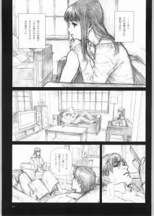 (C65) [Studio NEO BLACK (Neo Black)] Silent Butterfly Numberless - page 10