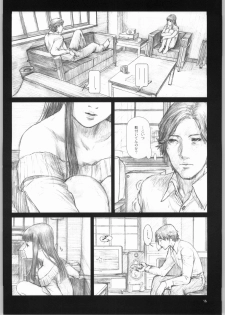 (C65) [Studio NEO BLACK (Neo Black)] Silent Butterfly Numberless - page 15