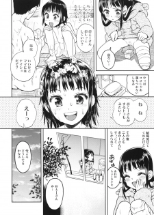(COMITIA98) [Tetchan Hato (Minasuki Popuri)] Shikko Sakugo - page 7