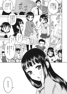 (COMITIA98) [Tetchan Hato (Minasuki Popuri)] Shikko Sakugo - page 4