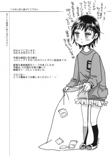 (COMITIA98) [Tetchan Hato (Minasuki Popuri)] Shikko Sakugo - page 3