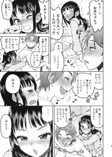 (COMITIA98) [Tetchan Hato (Minasuki Popuri)] Shikko Sakugo - page 14