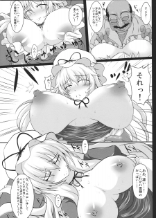 (Kouroumu 7) [Italiya, Kurosumi Yakousho] Yagumo Yukari no Chitai 1 (Touhou Project) - page 7