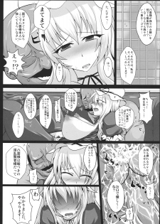 (Kouroumu 7) [Italiya, Kurosumi Yakousho] Yagumo Yukari no Chitai 1 (Touhou Project) - page 22