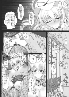 (Kouroumu 7) [Italiya, Kurosumi Yakousho] Yagumo Yukari no Chitai 1 (Touhou Project) - page 12