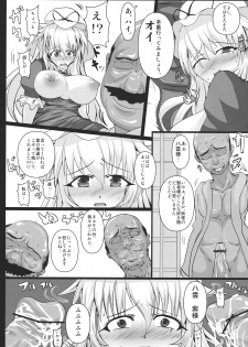 (Kouroumu 7) [Italiya, Kurosumi Yakousho] Yagumo Yukari no Chitai 1 (Touhou Project) - page 28