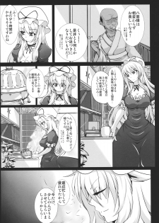 (Kouroumu 7) [Italiya, Kurosumi Yakousho] Yagumo Yukari no Chitai 1 (Touhou Project) - page 5