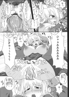 (Kouroumu 7) [Italiya, Kurosumi Yakousho] Yagumo Yukari no Chitai 1 (Touhou Project) - page 13