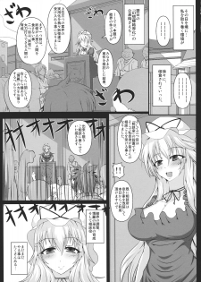 (Kouroumu 7) [Italiya, Kurosumi Yakousho] Yagumo Yukari no Chitai 1 (Touhou Project) - page 33