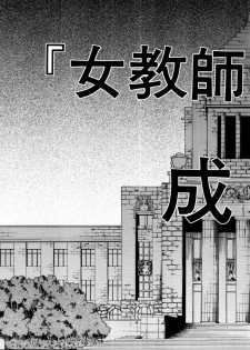 [Dakouin Saburou] School of the Rape Ch.01-03 - page 7