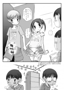 [Low] Namaiki Kappuru-tachi no Houkago Chitai Magazine ☆ Niji Nose- cho-ki ☆  [Digital] - page 36