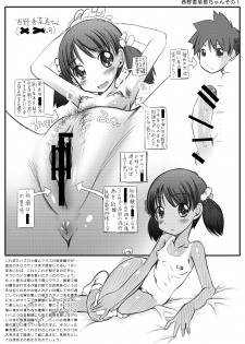 [Low] Namaiki Kappuru-tachi no Houkago Chitai Magazine ☆ Niji Nose- cho-ki ☆  [Digital] - page 15