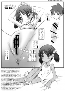 [Low] Namaiki Kappuru-tachi no Houkago Chitai Magazine ☆ Niji Nose- cho-ki ☆  [Digital] - page 16