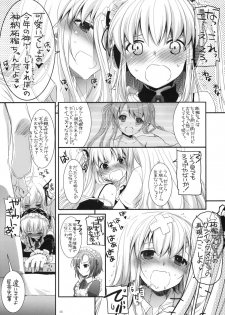 (SC53) [Digital Lover (Nakajima Yuka)] D.L.action 64 (Boku wa Tomodachi ga Sukunai) - page 4