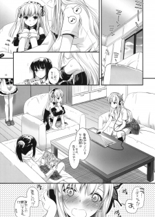(SC53) [Digital Lover (Nakajima Yuka)] D.L.action 64 (Boku wa Tomodachi ga Sukunai) - page 2