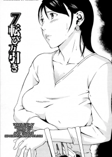 [Amano Ameno] H Ch. 7 [English] [Hidoi] [Decensored] - page 1
