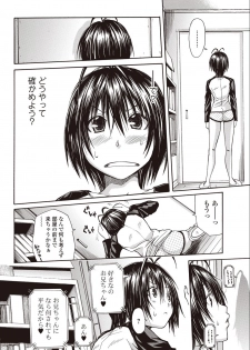 [Junkie] Bura Tora (Bishoujo Kakumei KIWAME 2011-04 Vol.13) - page 4