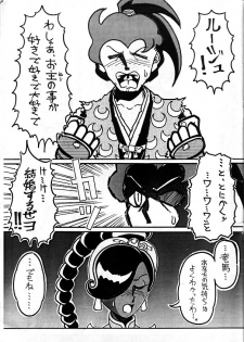 [Ichi Sakigake Toki Masatoshi] 【皮モノ】アラブ女 と むつ男【パワーストーン】 (Power Stone) - page 2