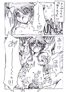 [Abura Fusuma] Fuuro-san Maji Manga (Pokemon) - page 7
