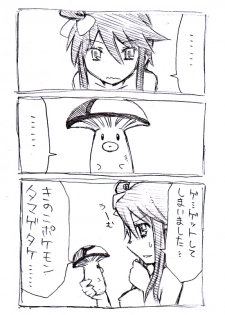 [Abura Fusuma] Fuuro-san Maji Manga (Pokemon) - page 2