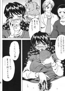 (C80) [RPG COMPANY2] Kokuin 5 (Oh My Goddess!) - page 5