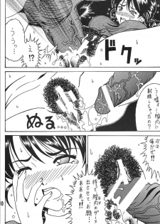 (C80) [RPG COMPANY2] Kokuin 5 (Oh My Goddess!) - page 9