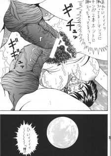 (C80) [RPG COMPANY2] Kokuin 5 (Oh My Goddess!) - page 50