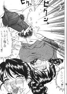 (C80) [RPG COMPANY2] Kokuin 5 (Oh My Goddess!) - page 14