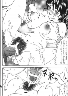 (C80) [RPG COMPANY2] Kokuin 5 (Oh My Goddess!) - page 17
