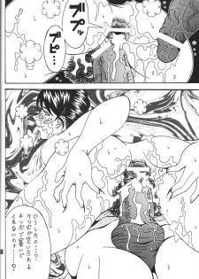 (C80) [RPG COMPANY2] Kokuin 5 (Oh My Goddess!) - page 47