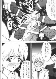 (C80) [RPG COMPANY2] Kokuin 5 (Oh My Goddess!) - page 23
