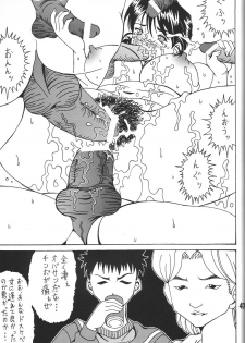 (C80) [RPG COMPANY2] Kokuin 5 (Oh My Goddess!) - page 46