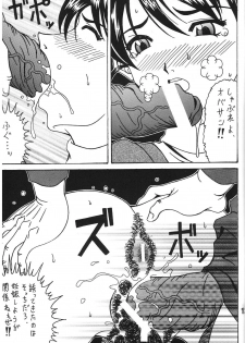 (C80) [RPG COMPANY2] Kokuin 5 (Oh My Goddess!) - page 12