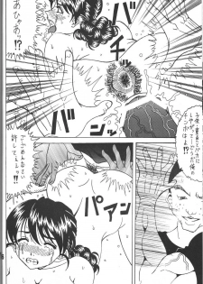 (C80) [RPG COMPANY2] Kokuin 5 (Oh My Goddess!) - page 35
