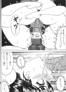 (C80) [RPG COMPANY2] Kokuin 5 (Oh My Goddess!) - page 43