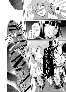 [Cartagra (Kugami Angning)] ARCANUMS 19 (HeartCatch PreCure!) [Digital] - page 14