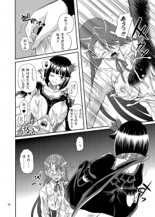 [Cartagra (Kugami Angning)] ARCANUMS 19 (HeartCatch PreCure!) [Digital] - page 20
