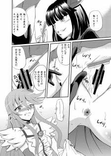 [Cartagra (Kugami Angning)] ARCANUMS 19 (HeartCatch PreCure!) [Digital] - page 4