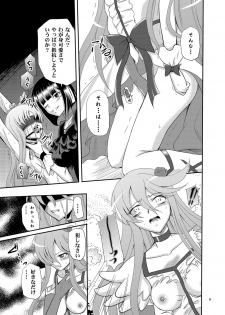 [Cartagra (Kugami Angning)] ARCANUMS 19 (HeartCatch PreCure!) [Digital] - page 9