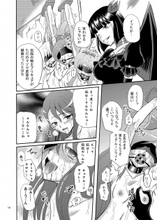 [Cartagra (Kugami Angning)] ARCANUMS 19 (HeartCatch PreCure!) [Digital] - page 16