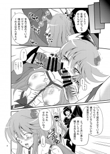 [Cartagra (Kugami Angning)] ARCANUMS 19 (HeartCatch PreCure!) [Digital] - page 8