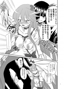 [Cartagra (Kugami Angning)] ARCANUMS 19 (HeartCatch PreCure!) [Digital] - page 7