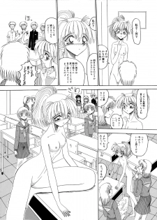 [MoonRevenge] Kana-chan no roshutsu nikki | Kana-chan's exposure diary [Digital] - page 14