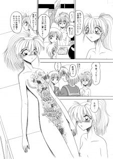 [MoonRevenge] Kana-chan no roshutsu nikki | Kana-chan's exposure diary [Digital] - page 8