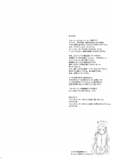 COLOR [Niku Ringo (Kakugari Kyoudai)] Nippon Jyu~Shi~Desuwa☆ DLver. (Various) - page 5